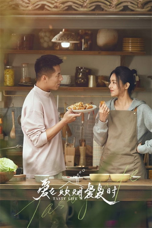 爱在炊烟袅袅时 封面