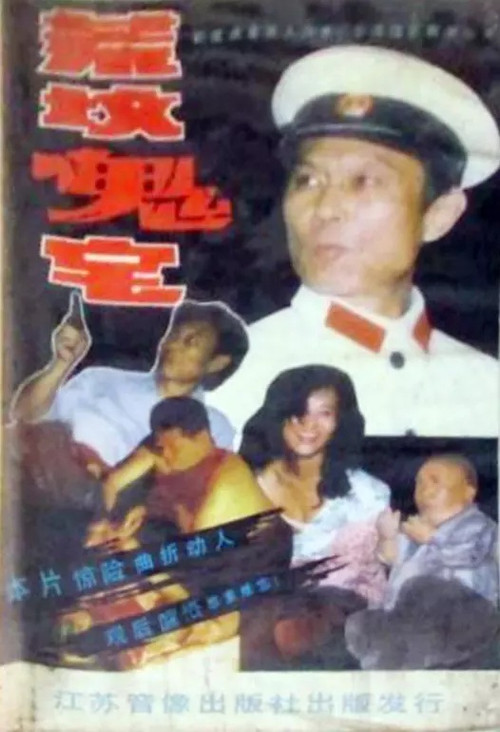 荒坟鬼宅 封面