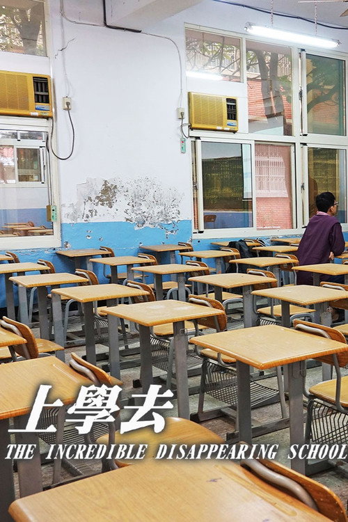 上學去 封面