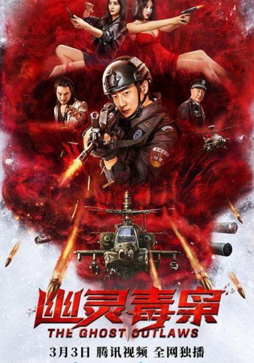 幽灵毒枭 封面