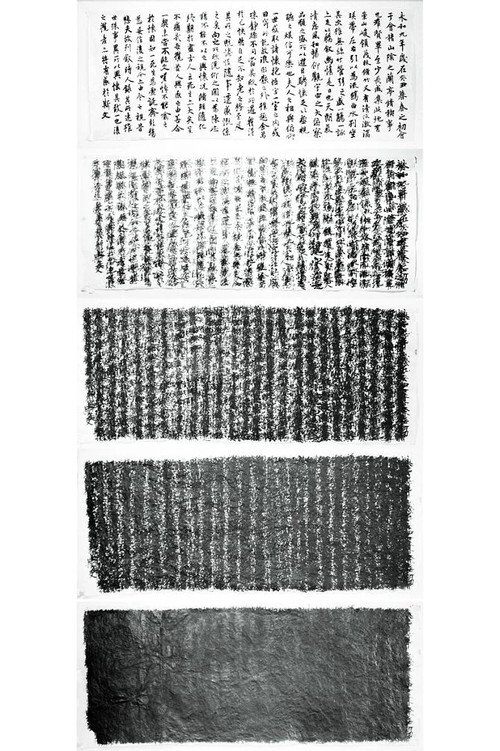 作业一号：重复书写一千遍兰亭序 封面