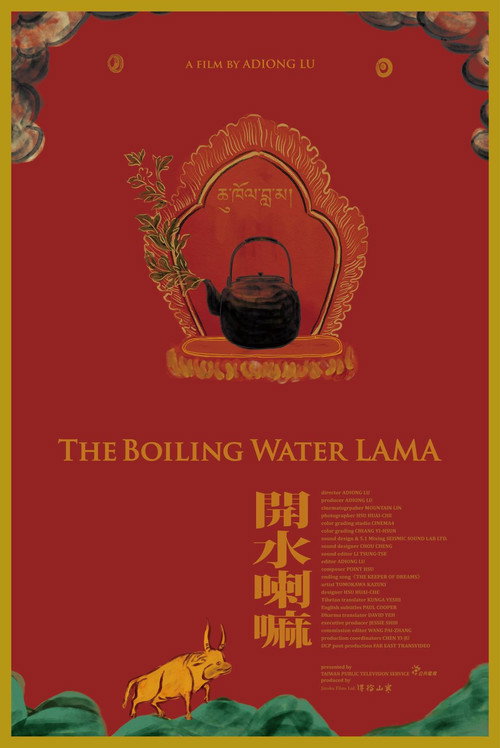 開水喇嘛 封面