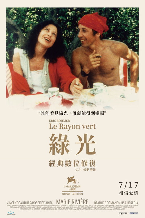 绿光 封面