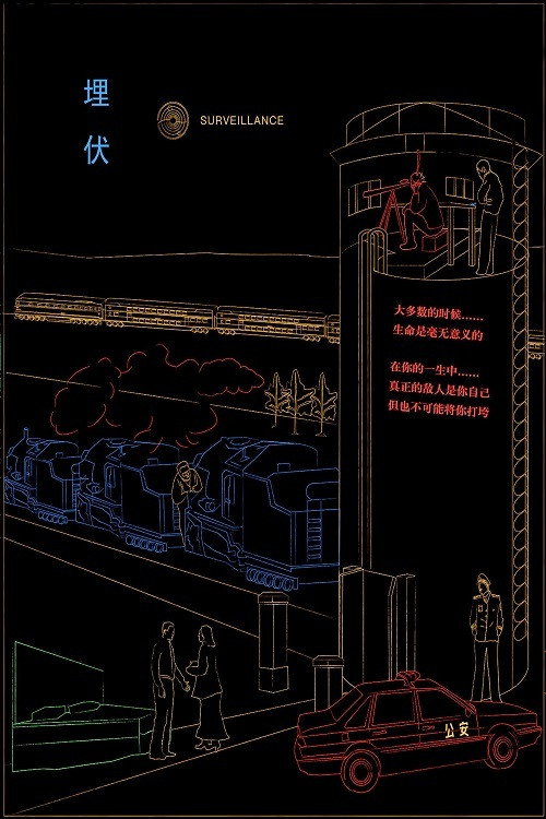 埋伏 封面