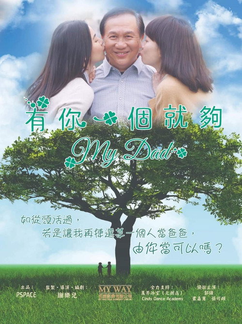有你一個就夠 封面