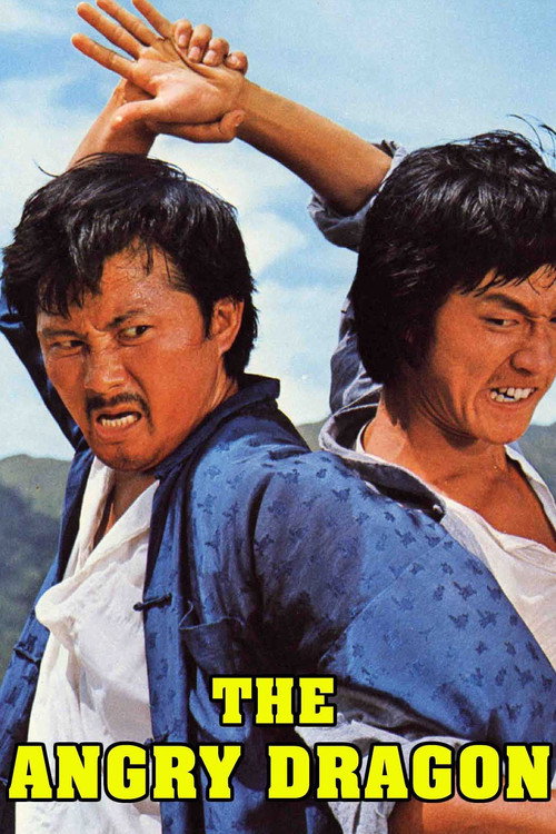 強龍惡寇 封面