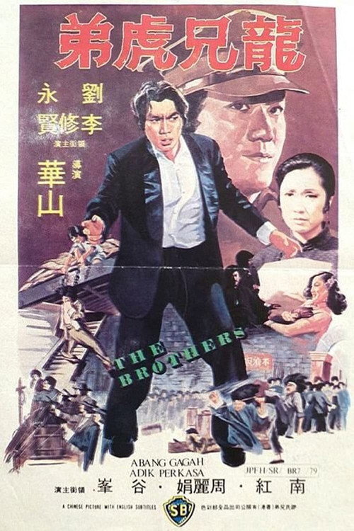 差人·大佬·搏命仔 封面
