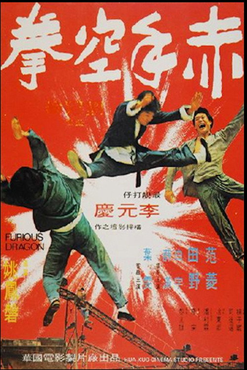 赤手空拳 封面