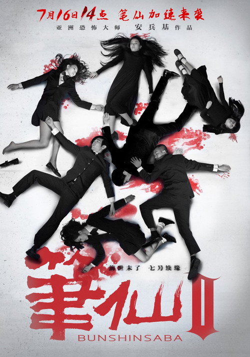 笔仙2 封面
