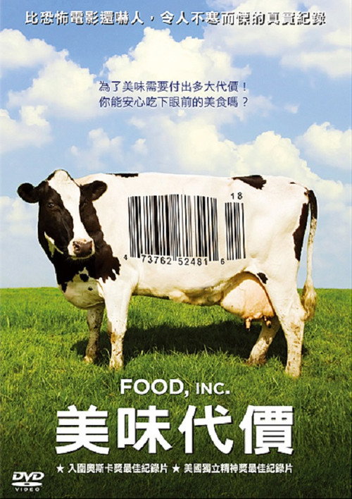 食品公司 封面