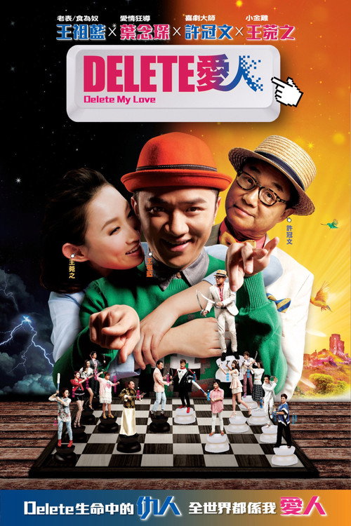 百变爱人 封面