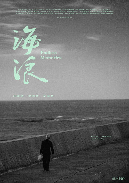 海浪 封面