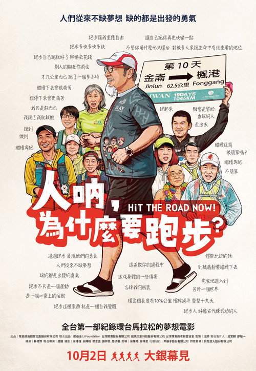 人吶，為什麼要跑步？ 封面