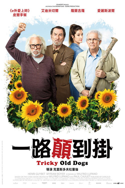 古道热肠 封面