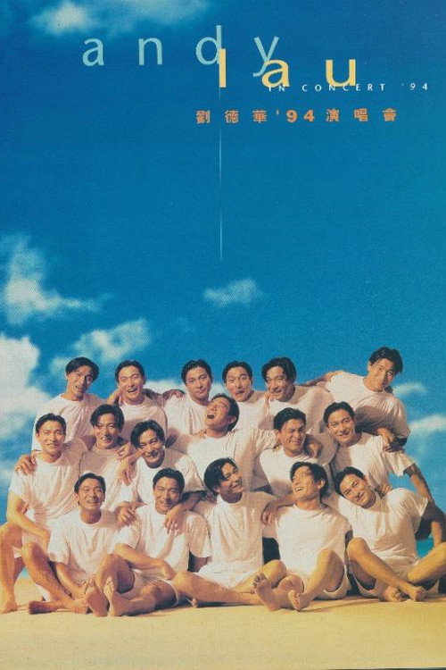 刘德华94演唱会 封面