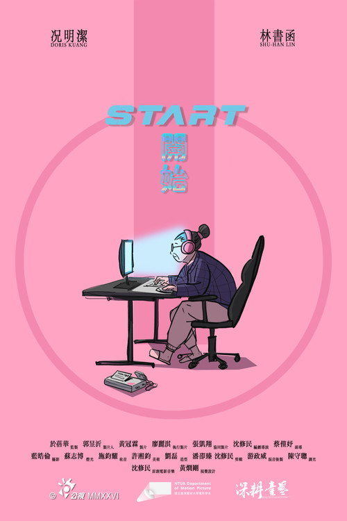開始 封面