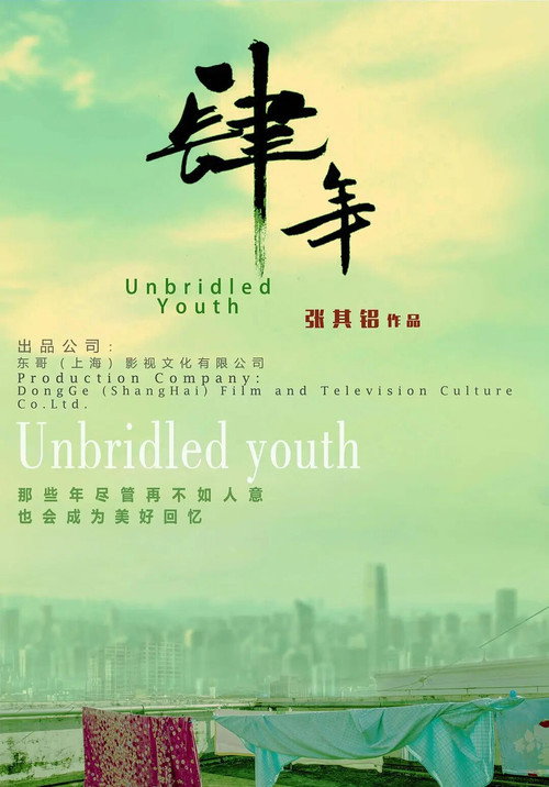 肆年 封面