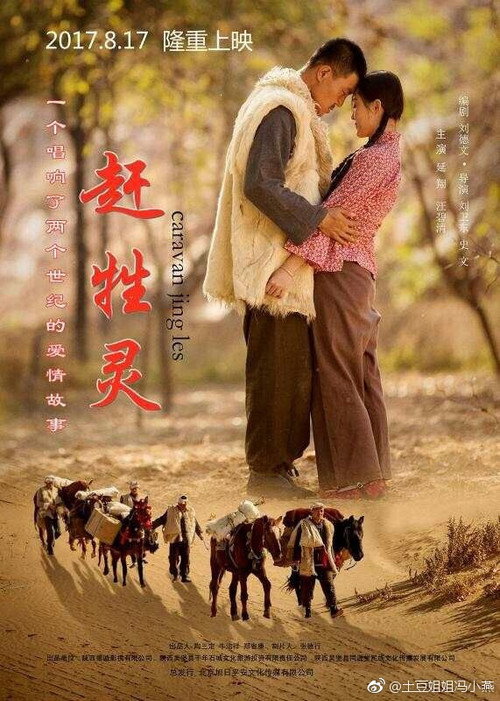 赶牲灵 封面