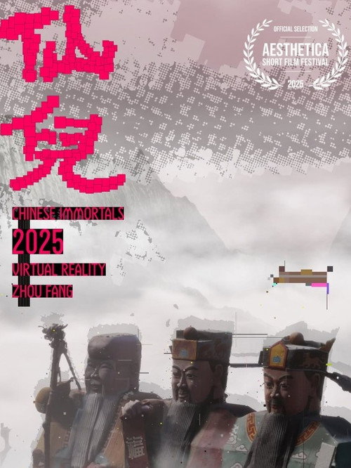 仙儿 封面