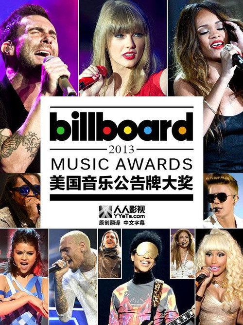 美国公告牌排行榜2012-2013mv精选集 封面
