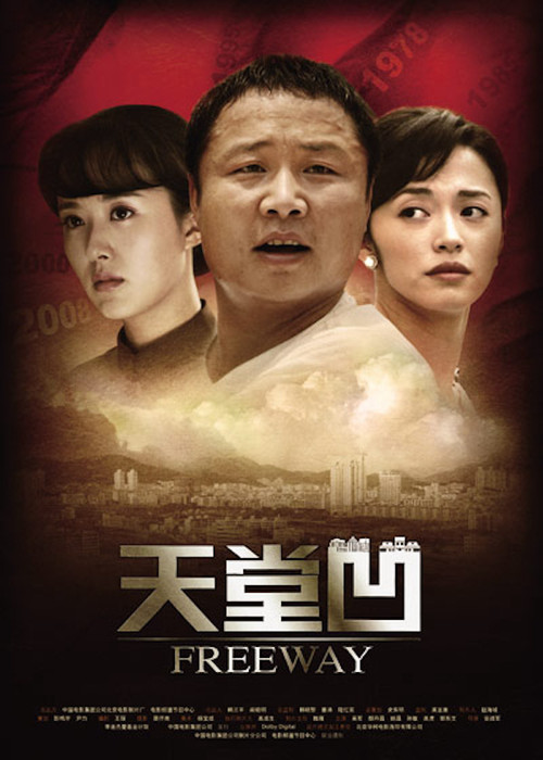 天堂凹 封面