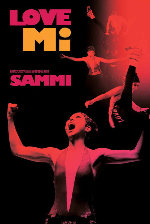 郑秀文 Love Mi 世界巡回演唱会香港站 封面