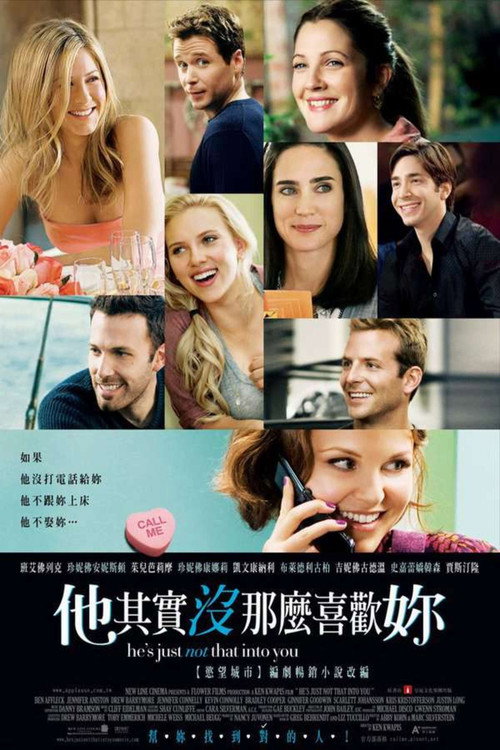 他其实没那么喜欢你 封面