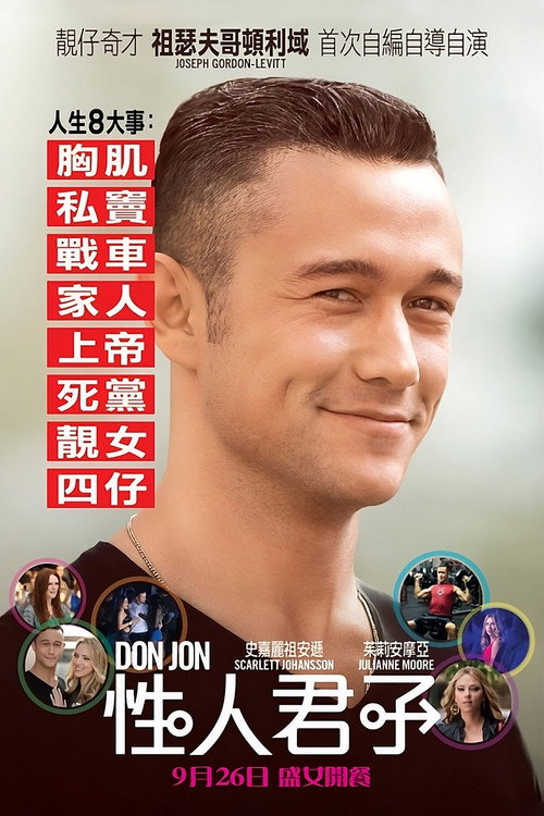 唐璜 封面