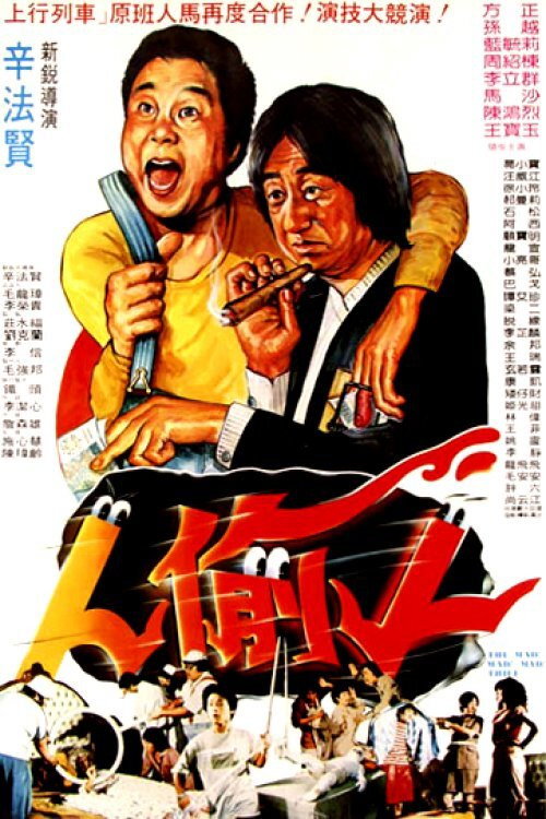 人偷人 封面