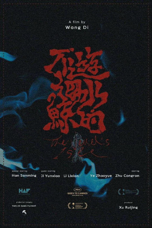 不游海水的鲸 封面