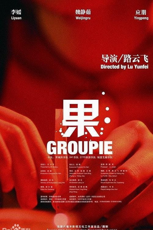 果 封面