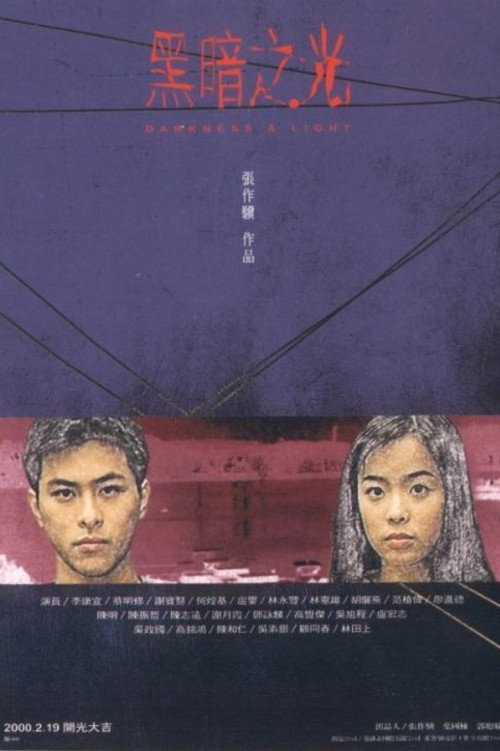 黑暗之光 封面