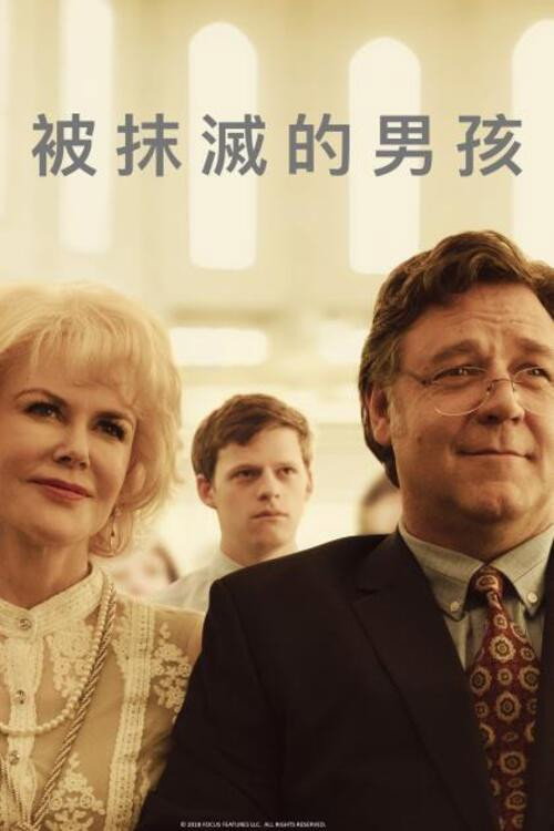 被抹去的男孩 封面