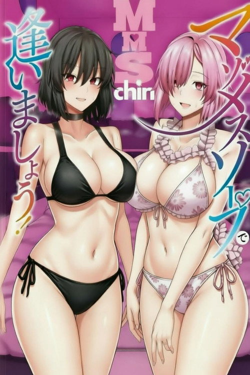在抖M泡泡浴里再会吧 封面