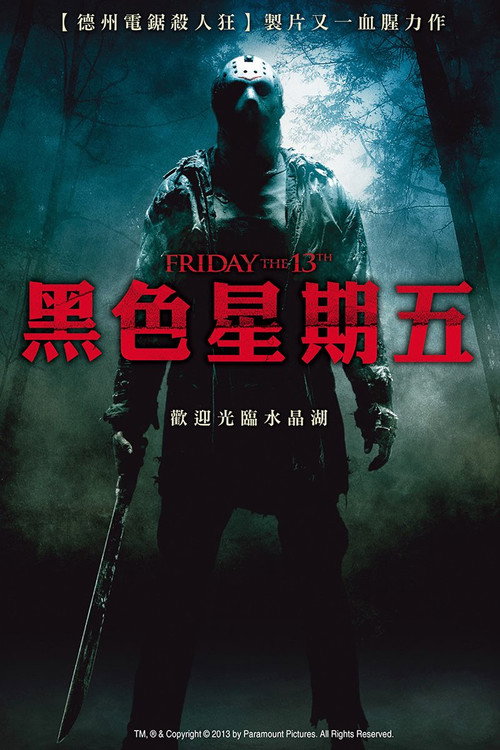 黑色星期五 封面
