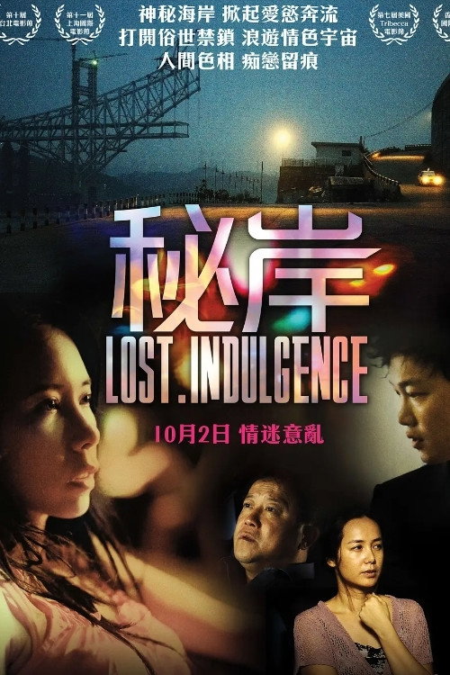 秘岸 封面