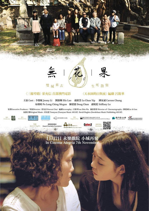 無花果 封面