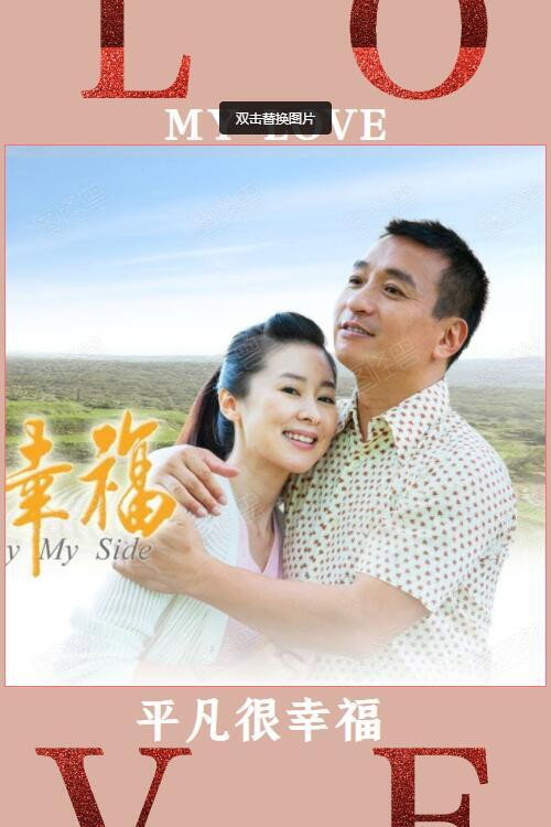 平凡很幸福 封面