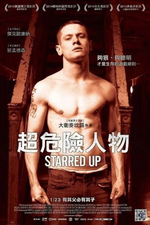 深狱父子情 封面
