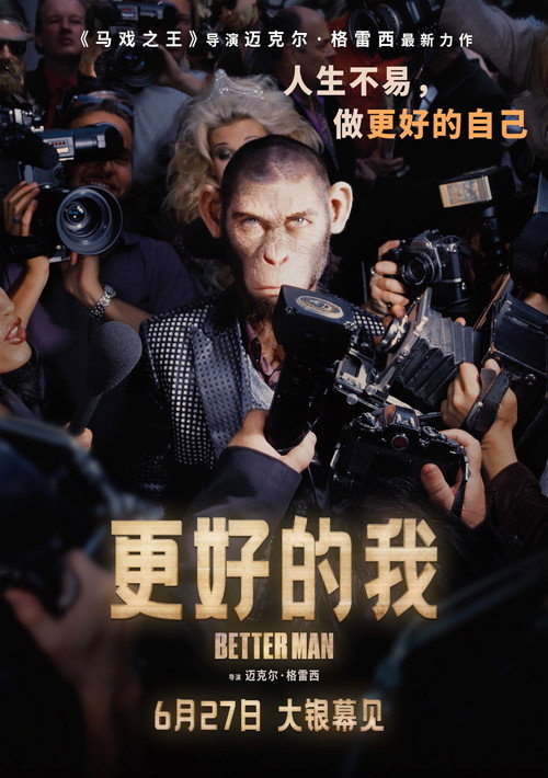 更好的我 封面