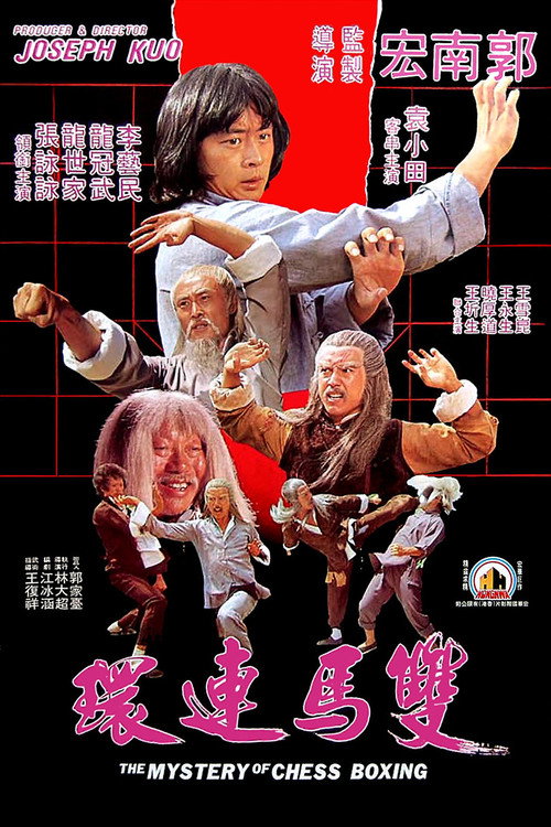 双马连环 封面