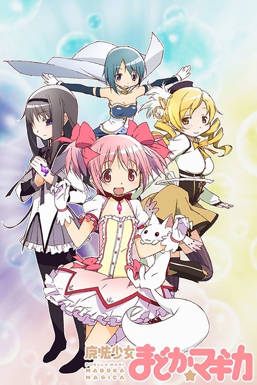 魔法少女小圆 封面
