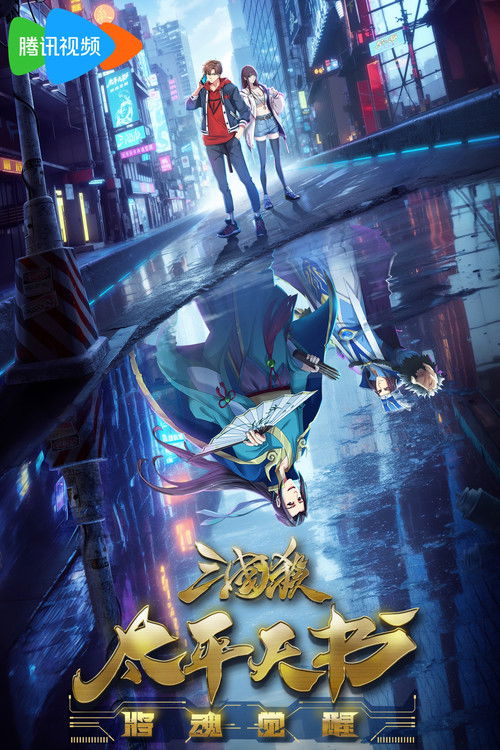三国杀:太平天书 封面