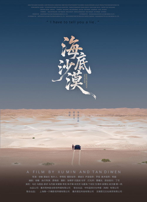 海底沙漠 封面