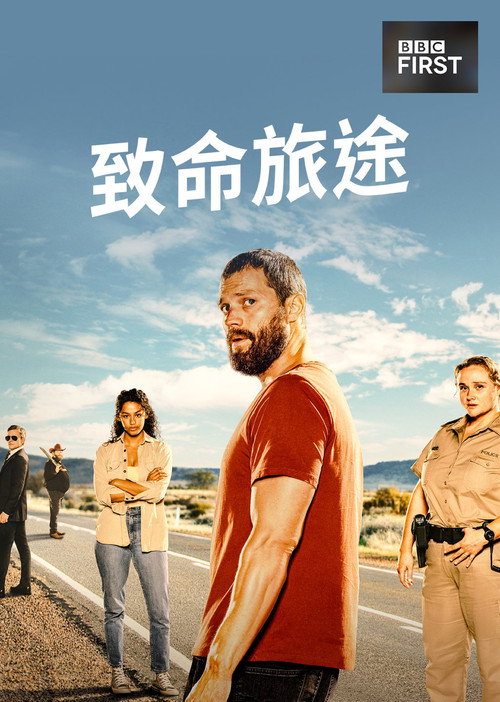 旅人 封面