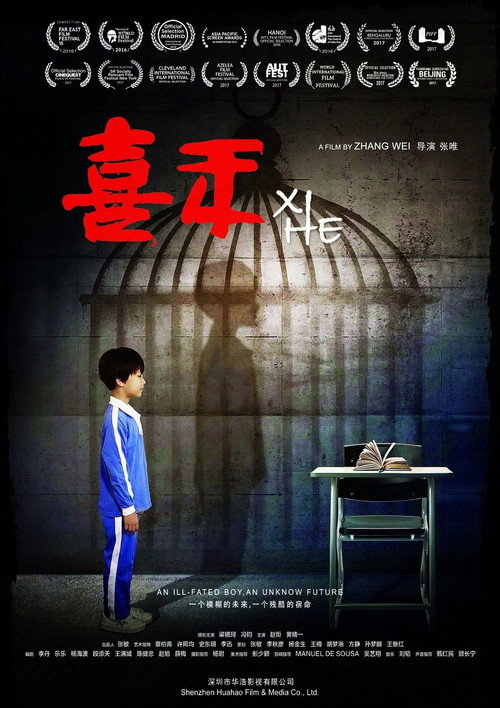 喜禾 封面