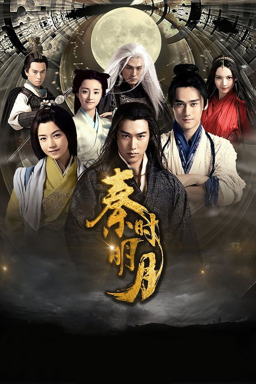 秦时明月 封面
