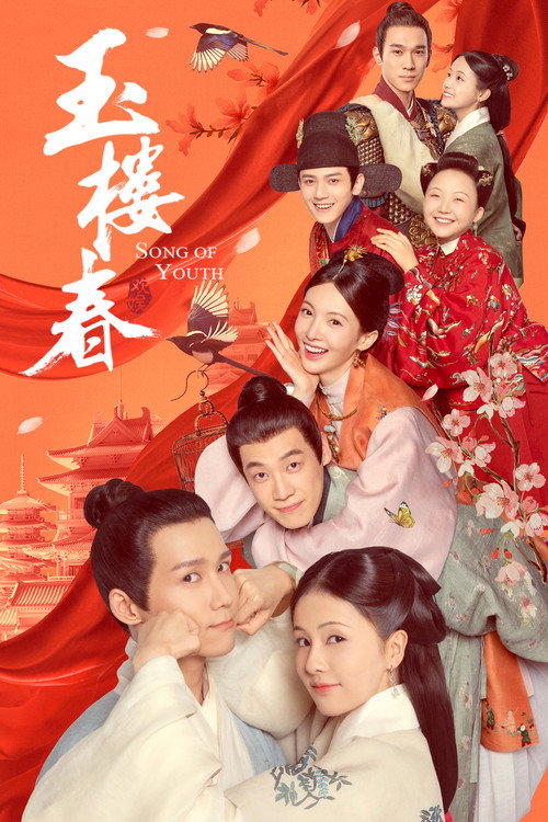 玉楼春 封面