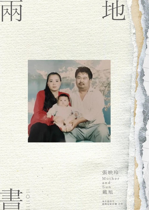 两地书 封面
