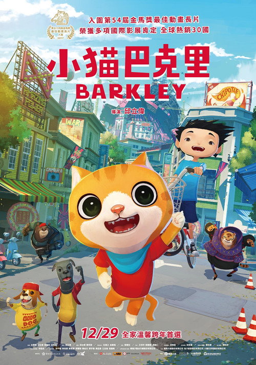 小猫巴克里 封面